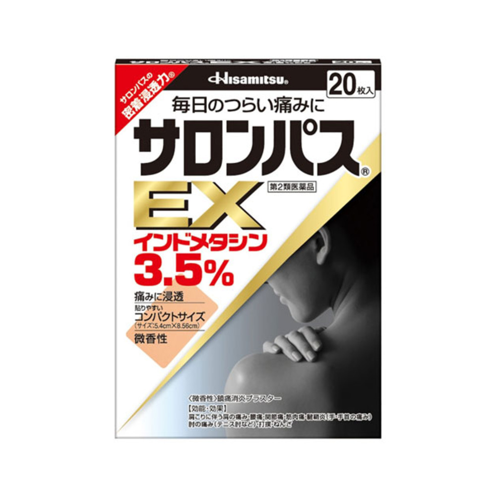 샤론파스 Ex 20매