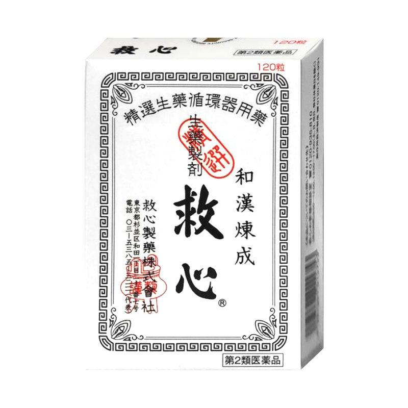 일본 구심 120정