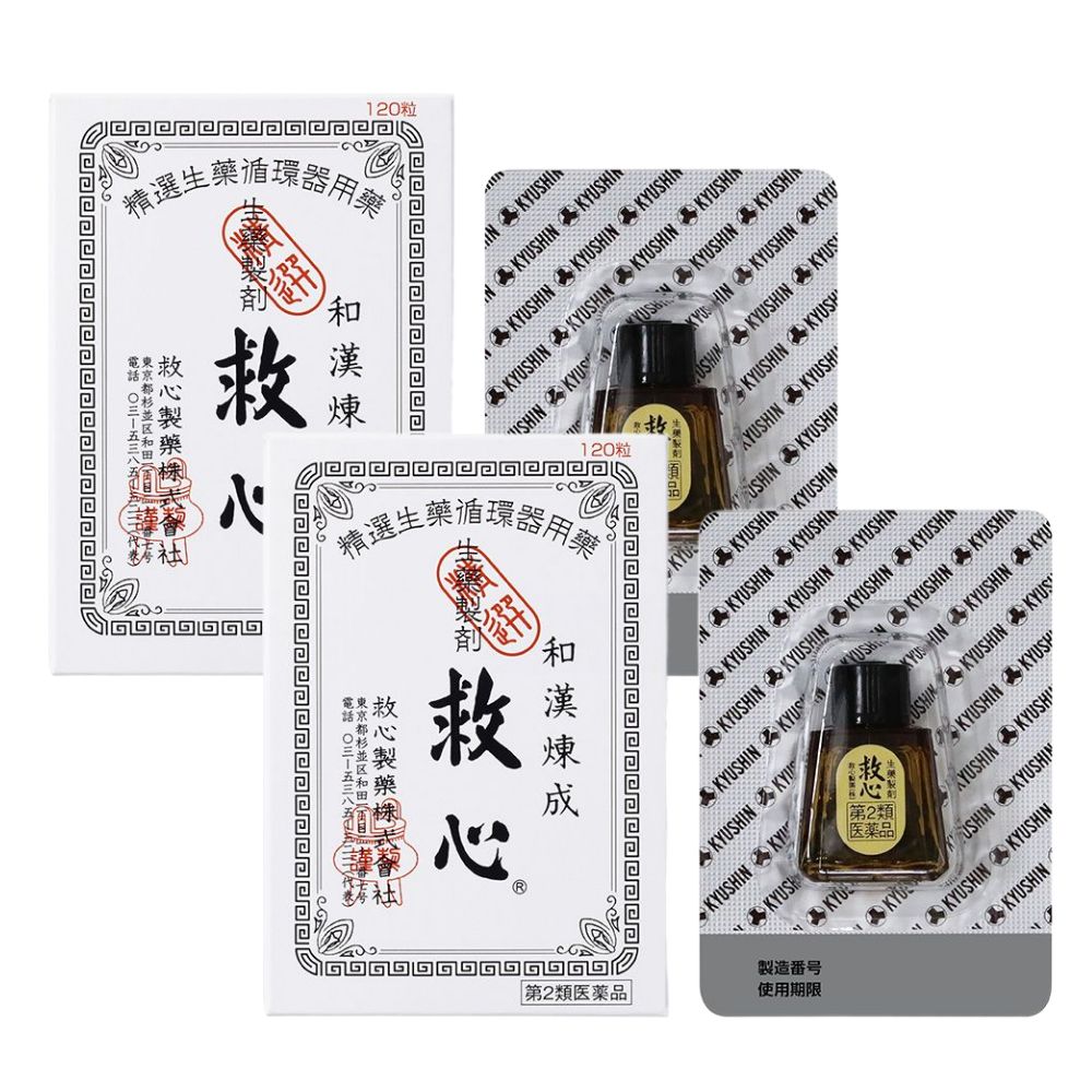 일본 구심 120정, 2세트