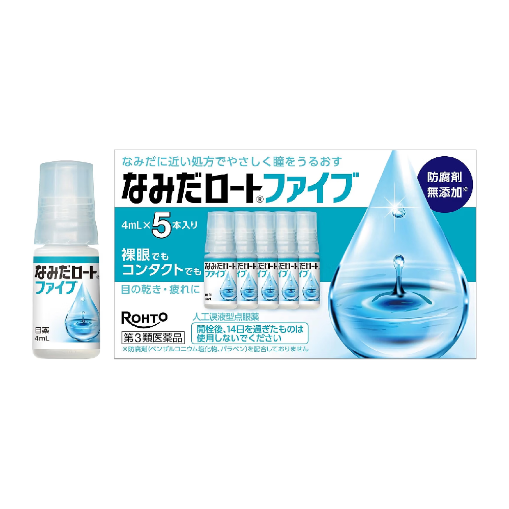 로토 나미다 로트 파이브 4mL, 5개입 일본직구 정품 가격 효능